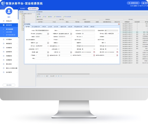 營(yíng)業(yè)收費(fèi).png 營(yíng)業(yè)收費(fèi).png